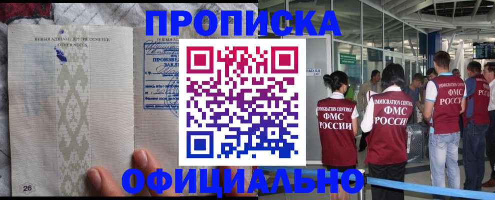 прописка паспорт в Волгоградской области