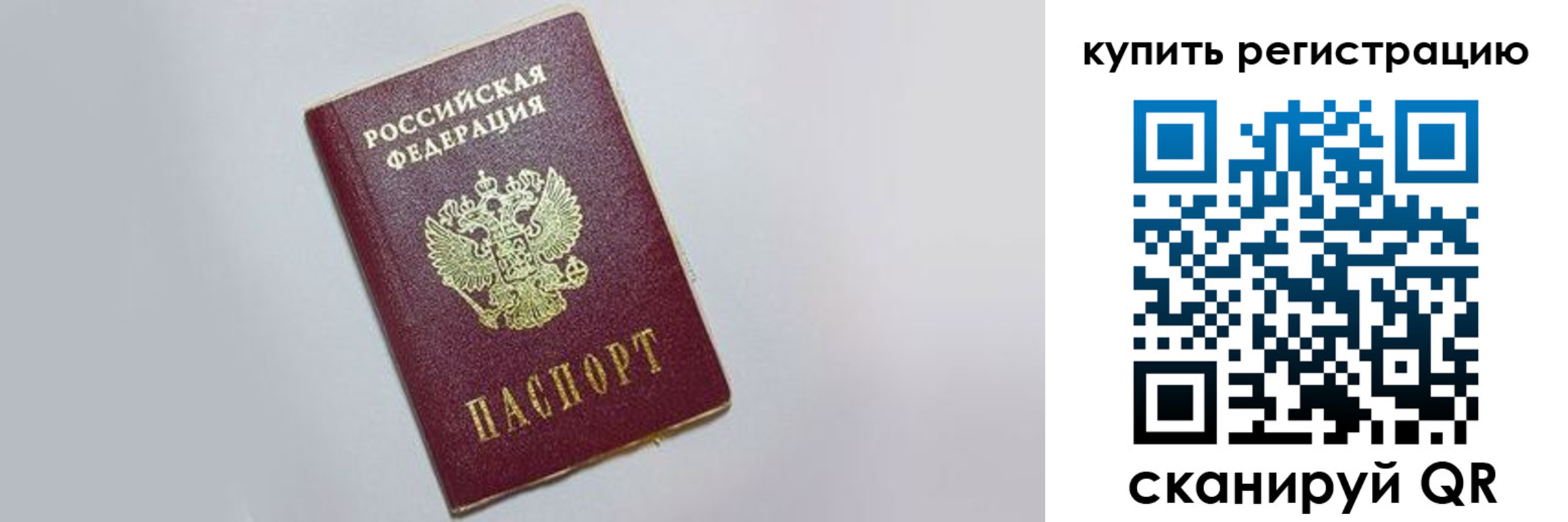 временная регистрация в квартире в Волгоградской области