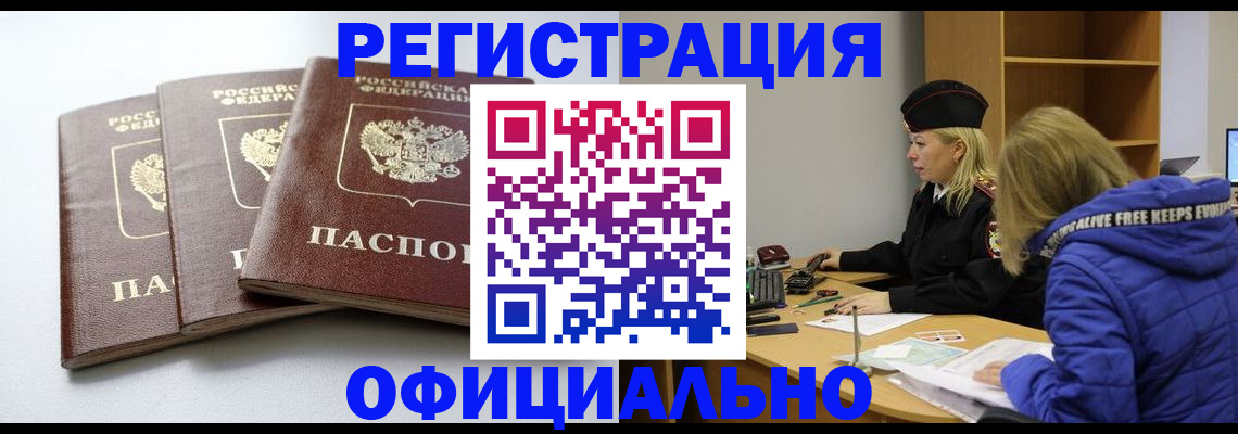 прописка для военкомата в Волгоградской области