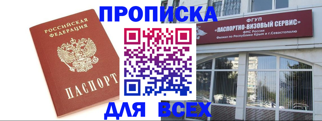 прописка ребенка в Волгоградской области