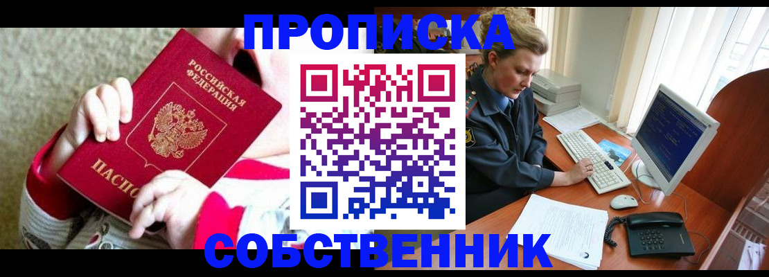 регистрация в Волгоградской области