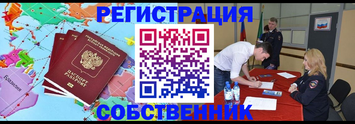 регистрация в Волгоградской области